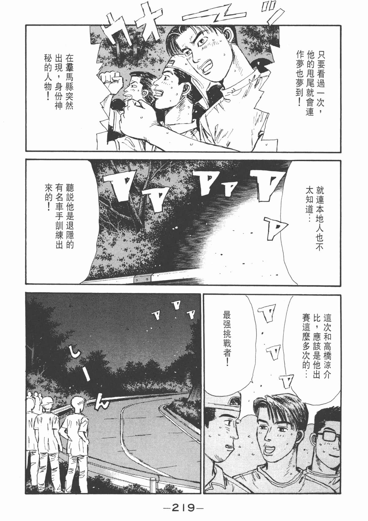 Page 221