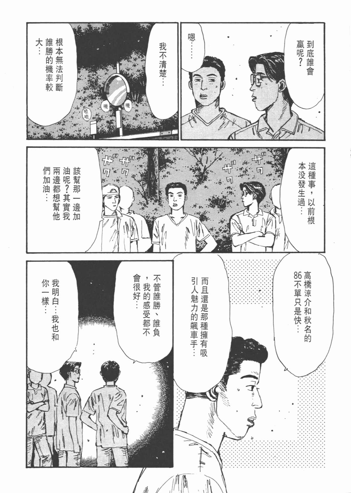 Page 222