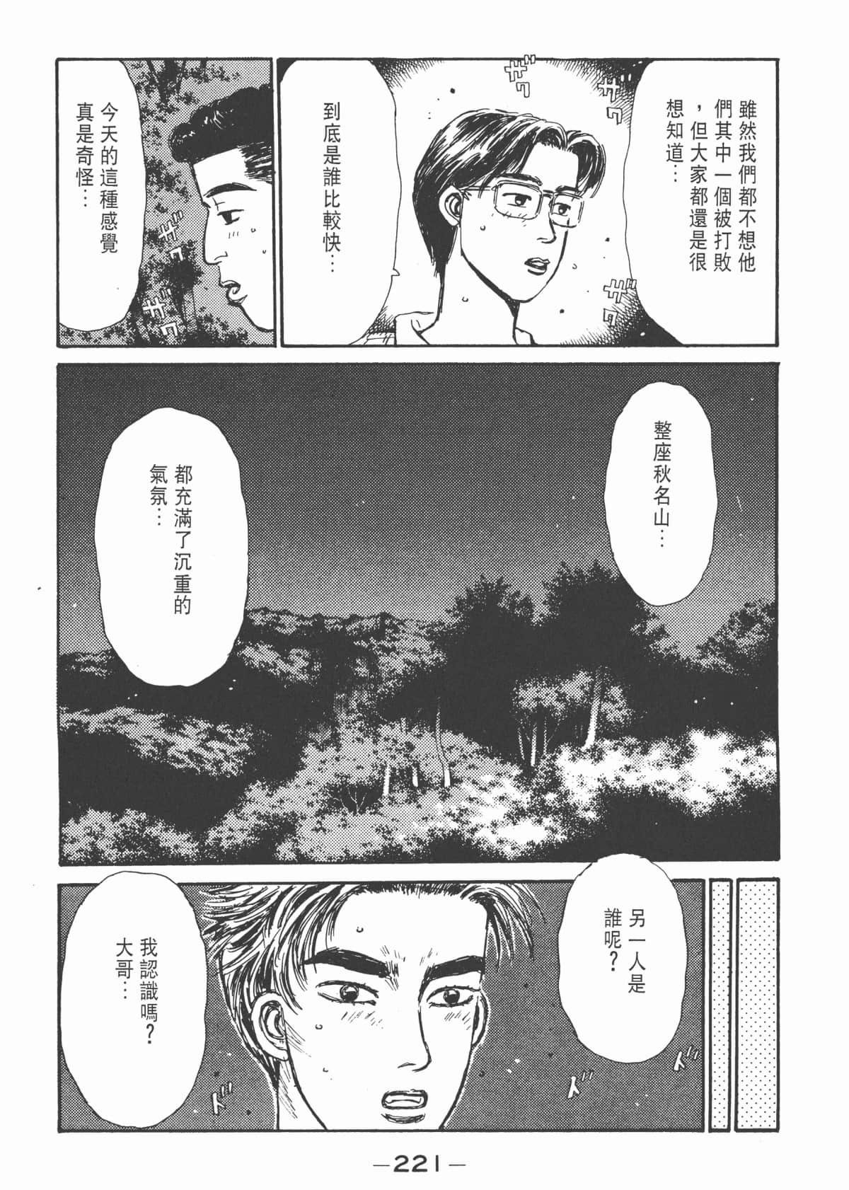Page 223