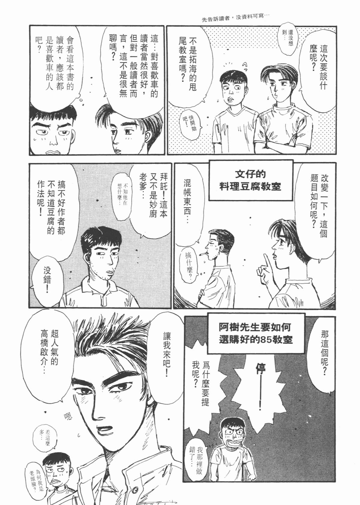 Page 225