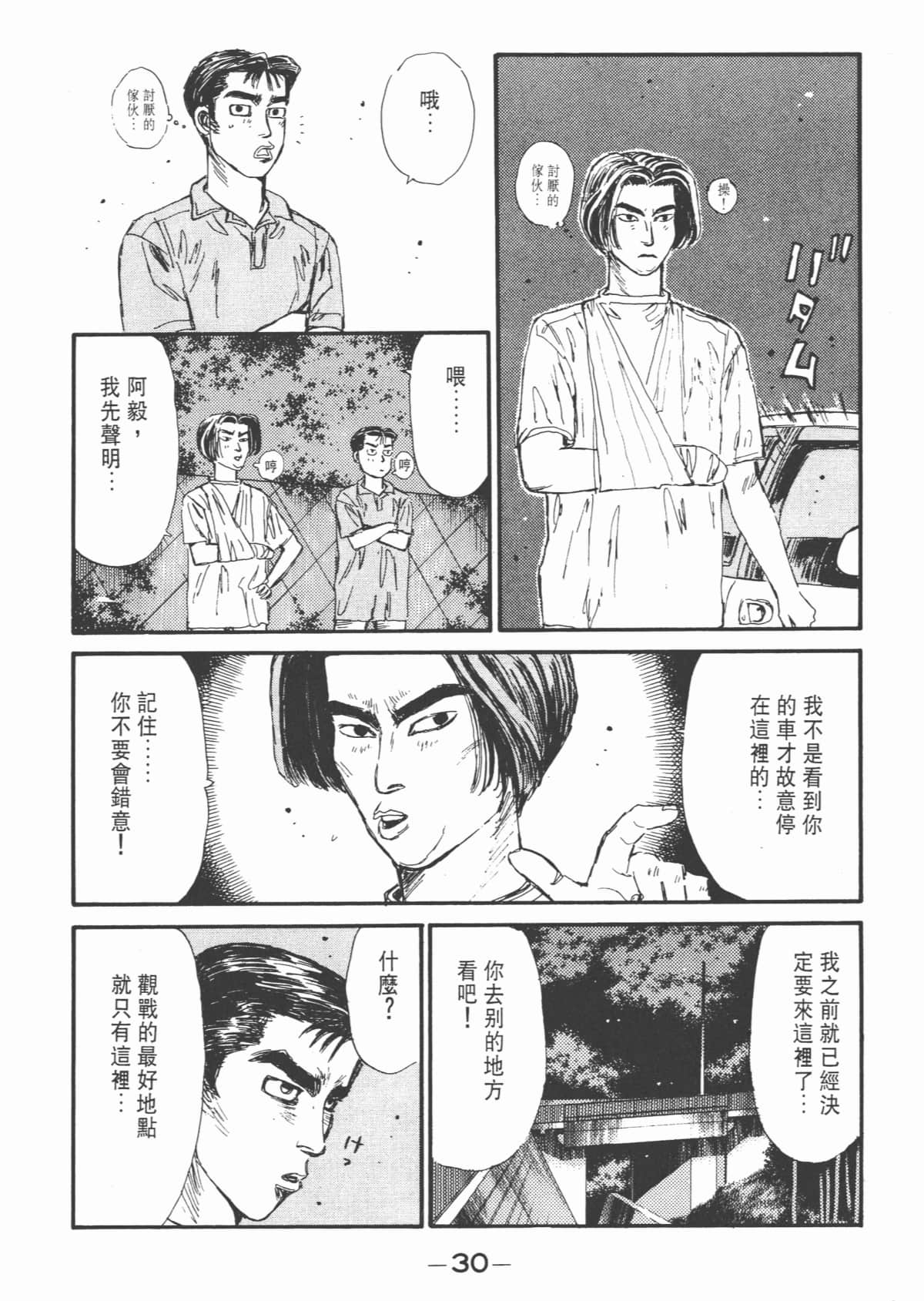 Page 31