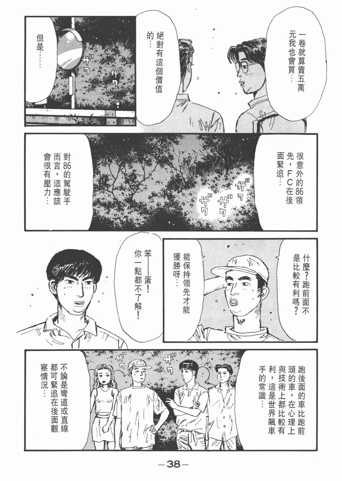 Page 39