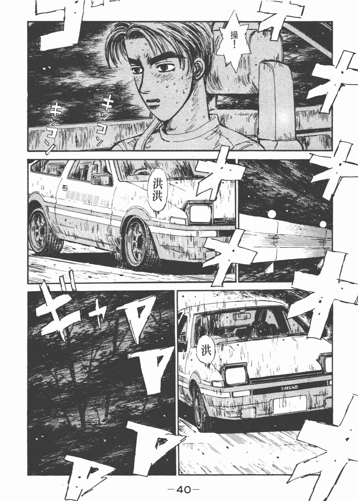 Page 41