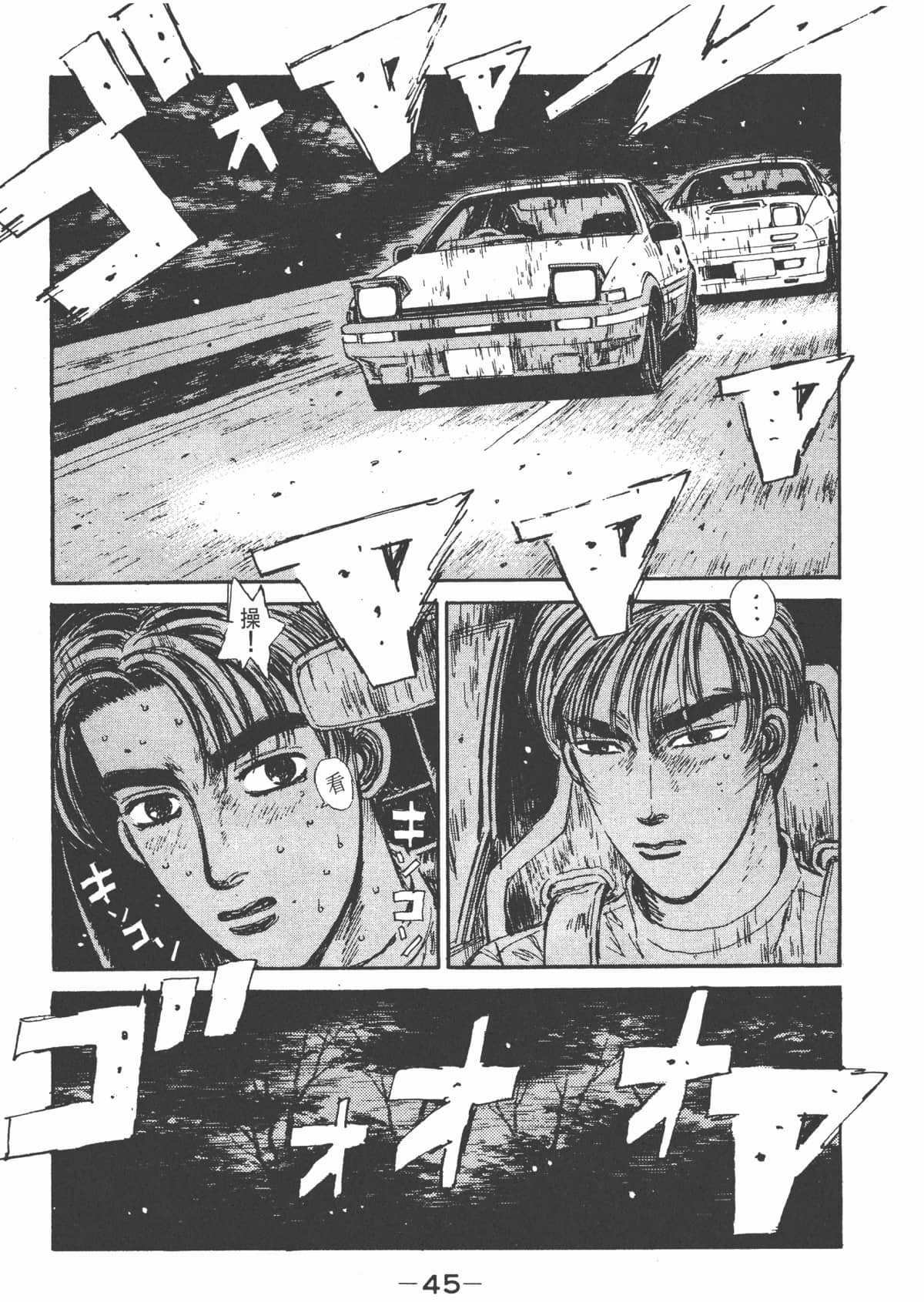 Page 46