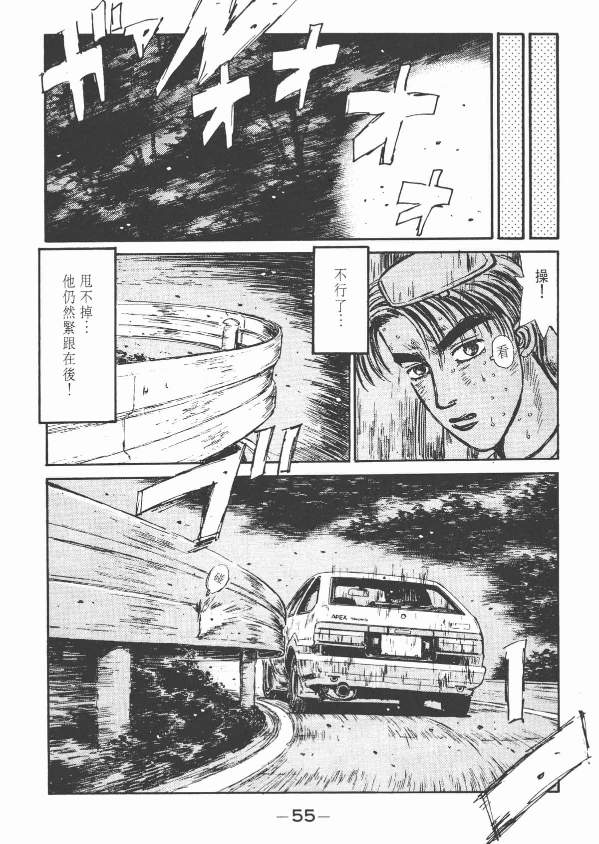 Page 56
