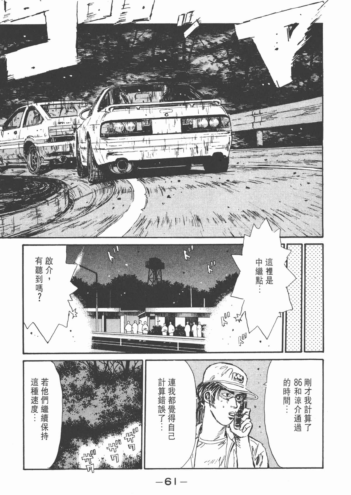 Page 62