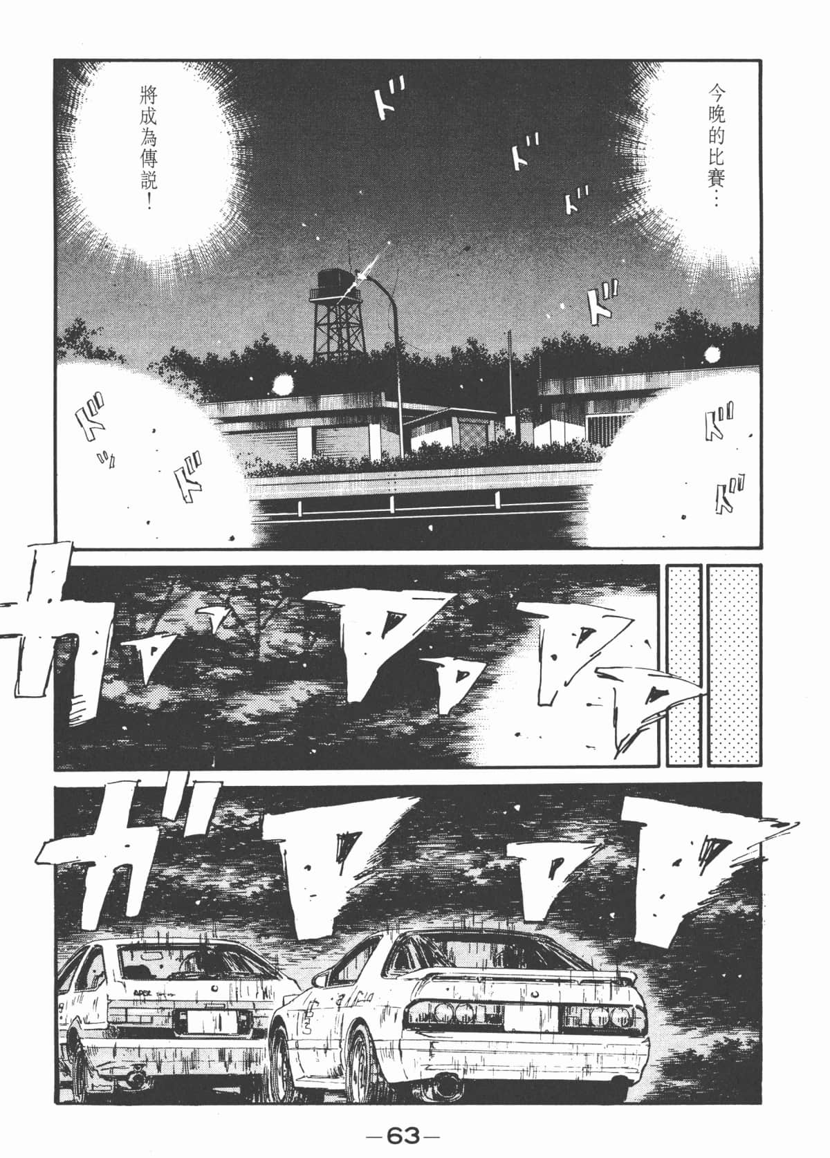 Page 64