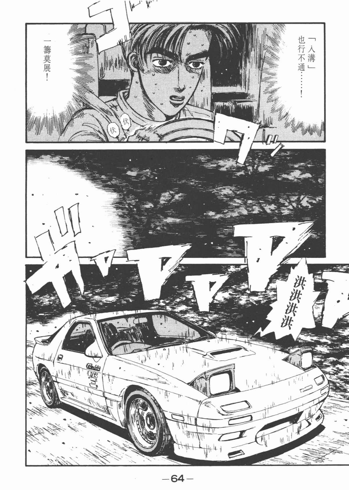 Page 65