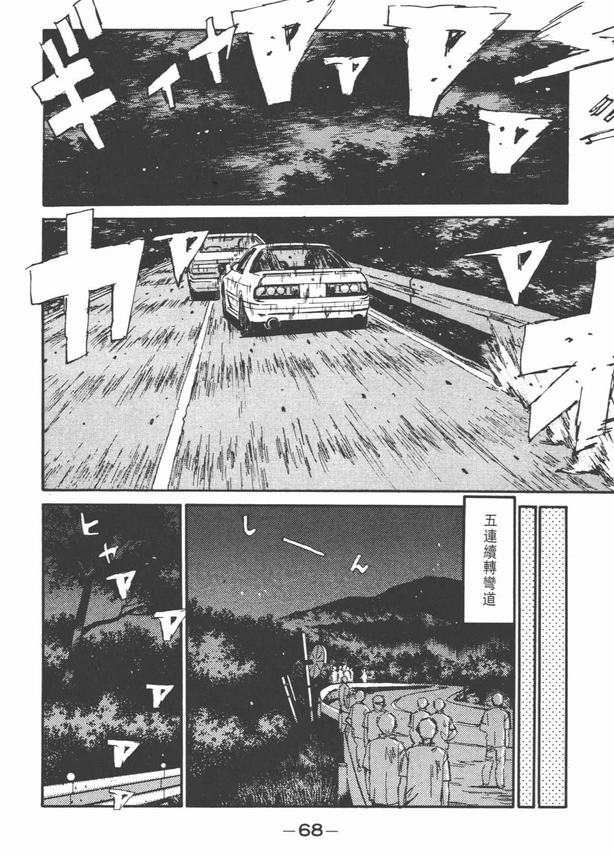 Page 69