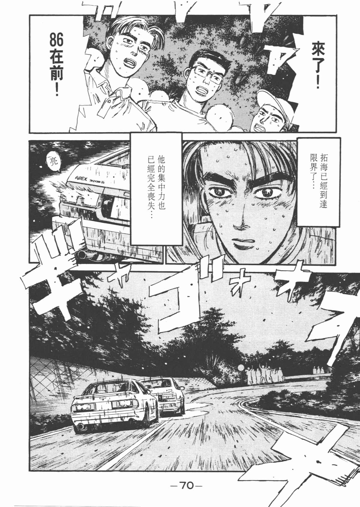 Page 71