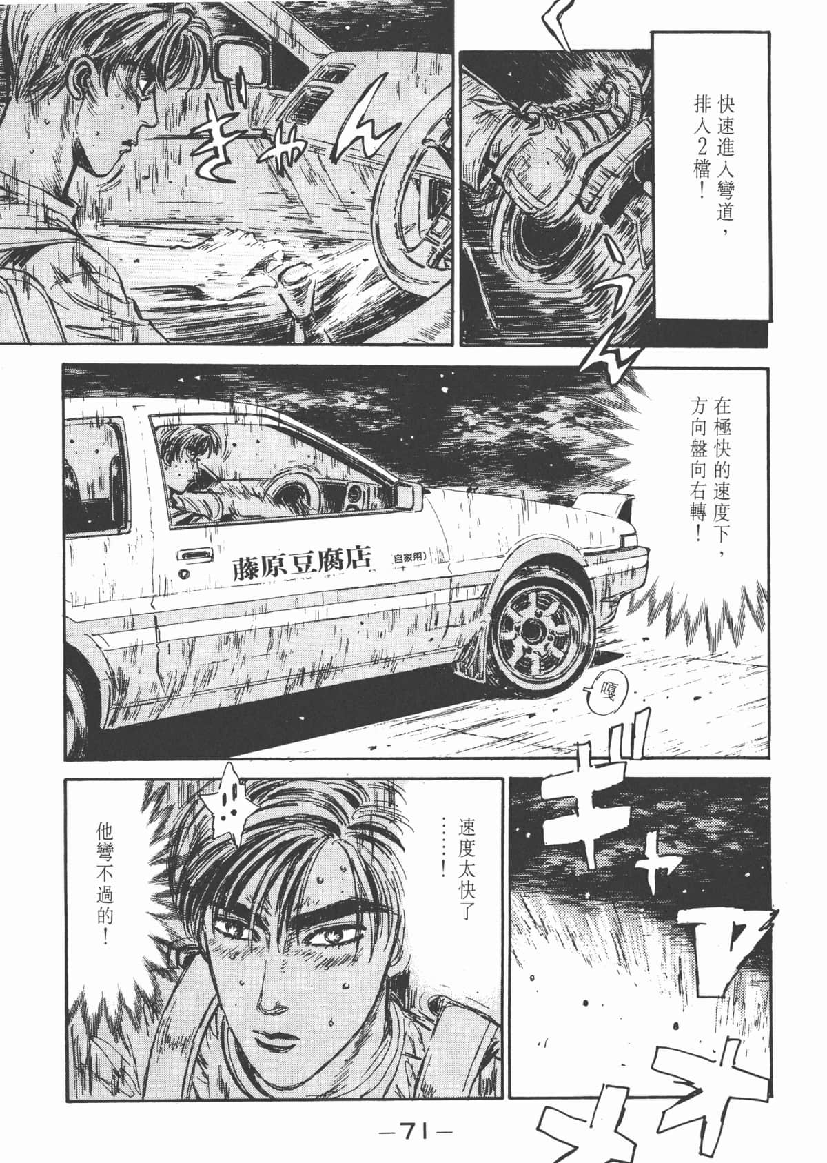 Page 72