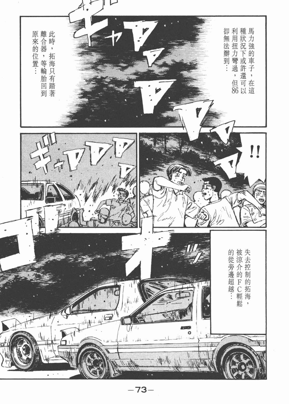 Page 74
