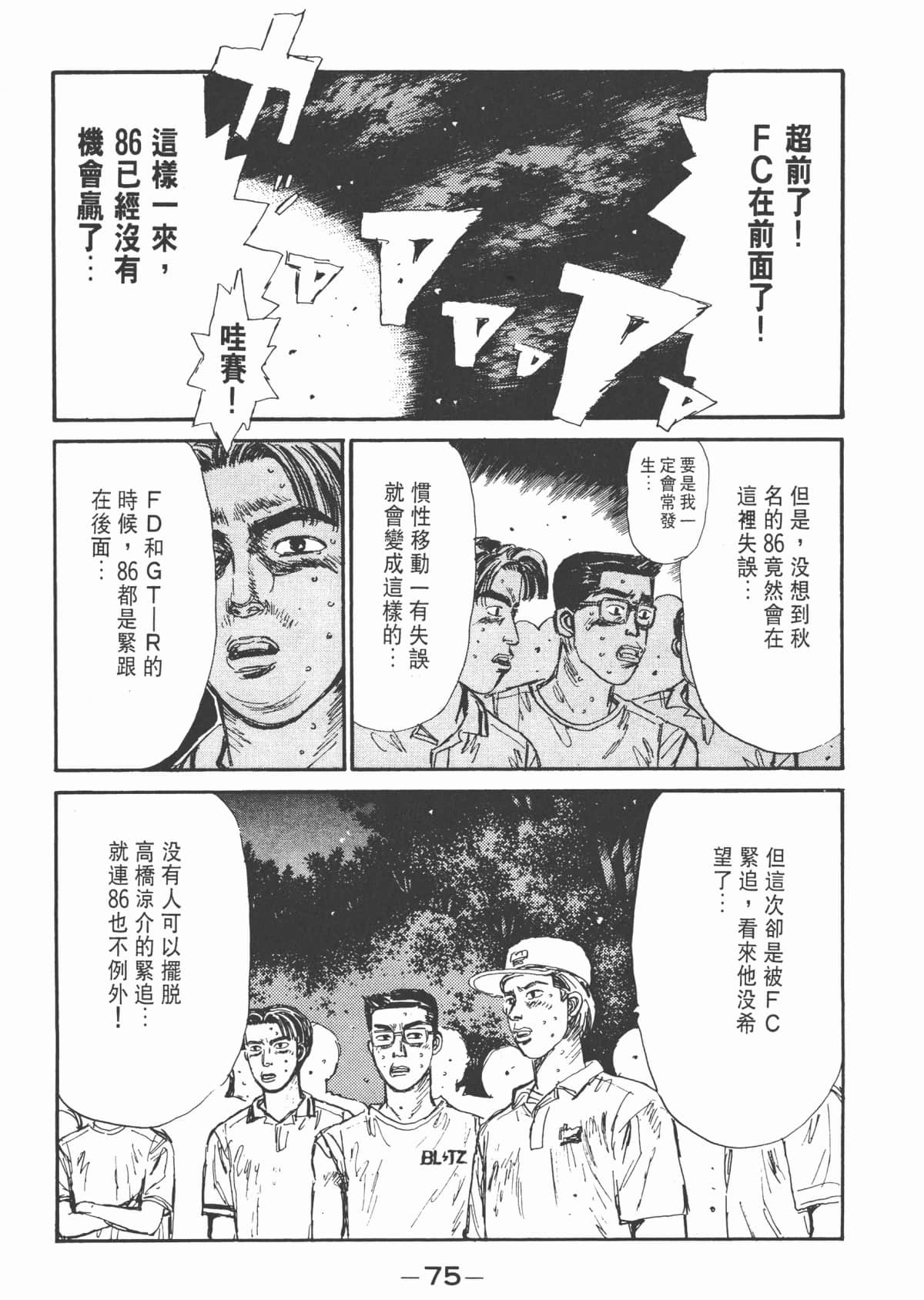 Page 76