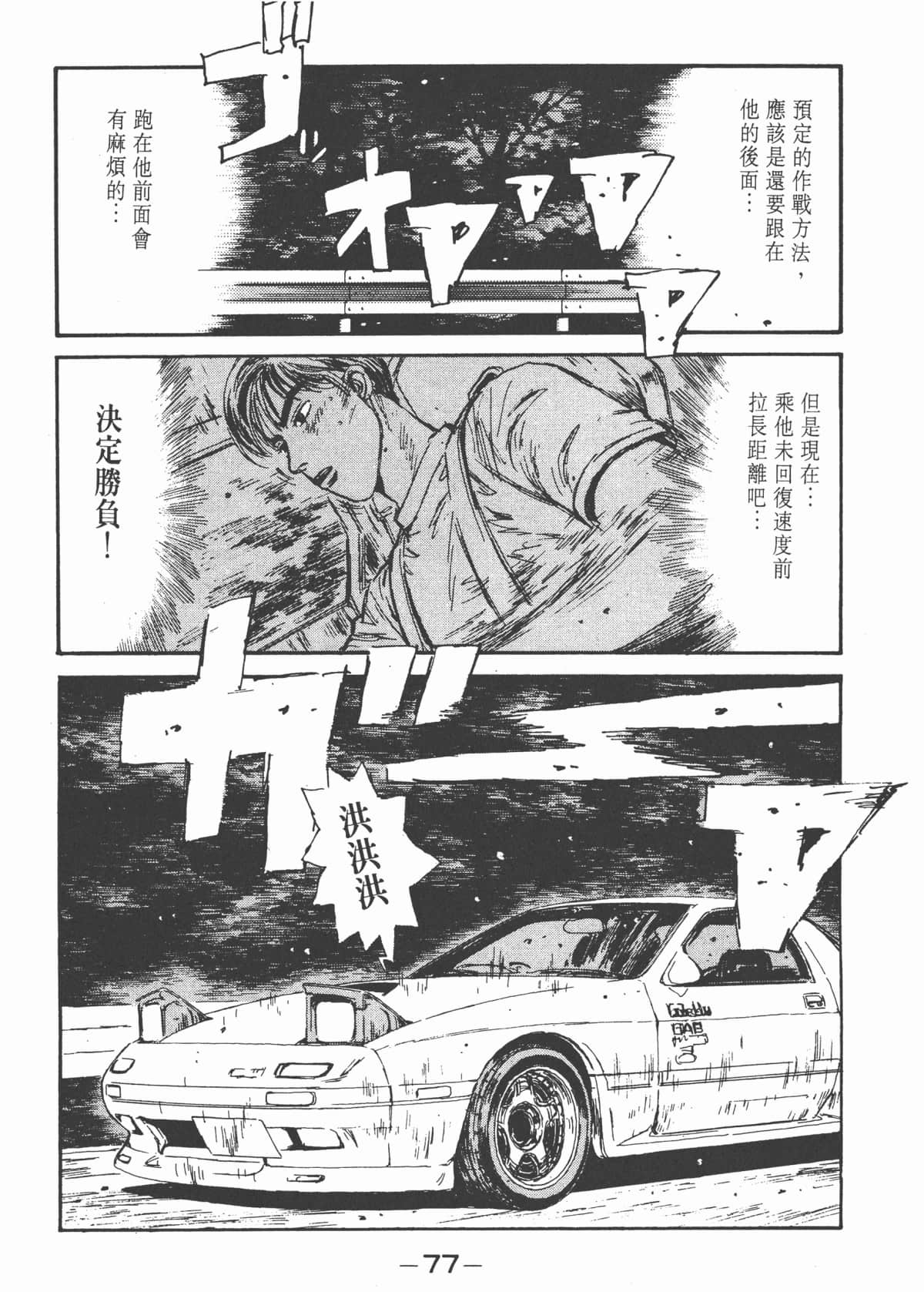 Page 78