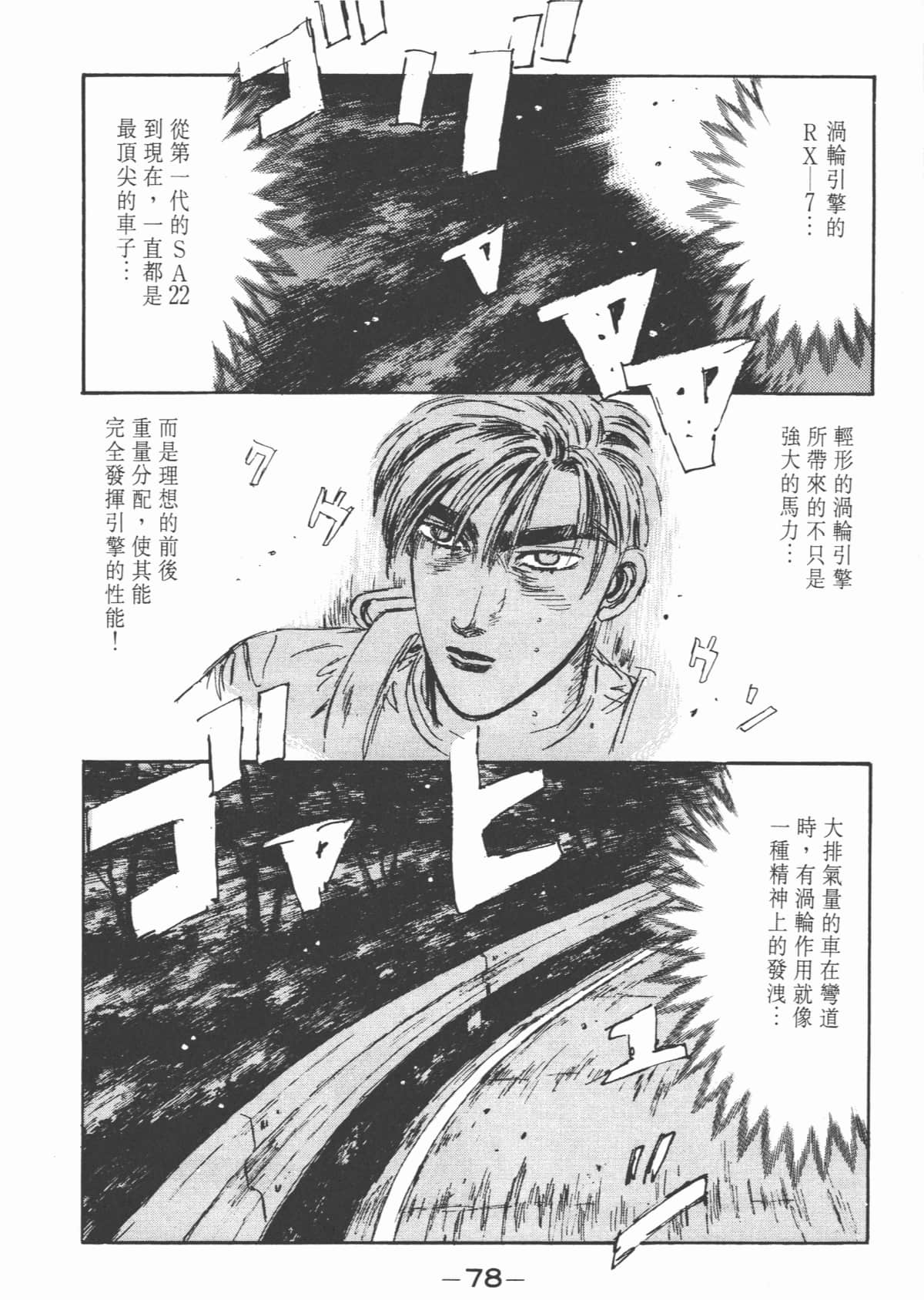 Page 79