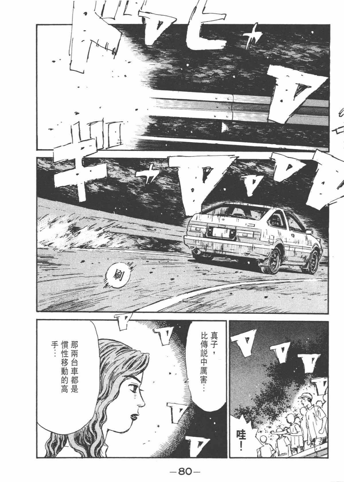 Page 81