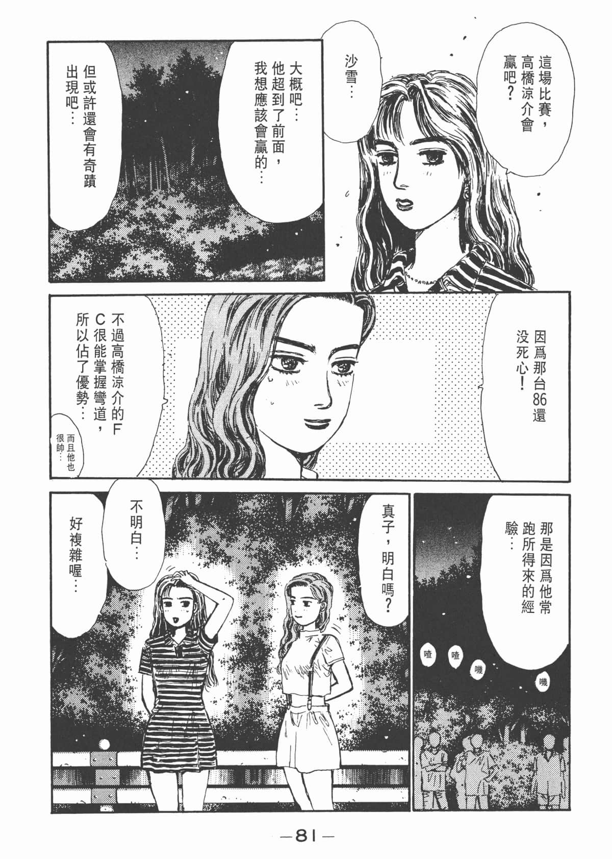 Page 82
