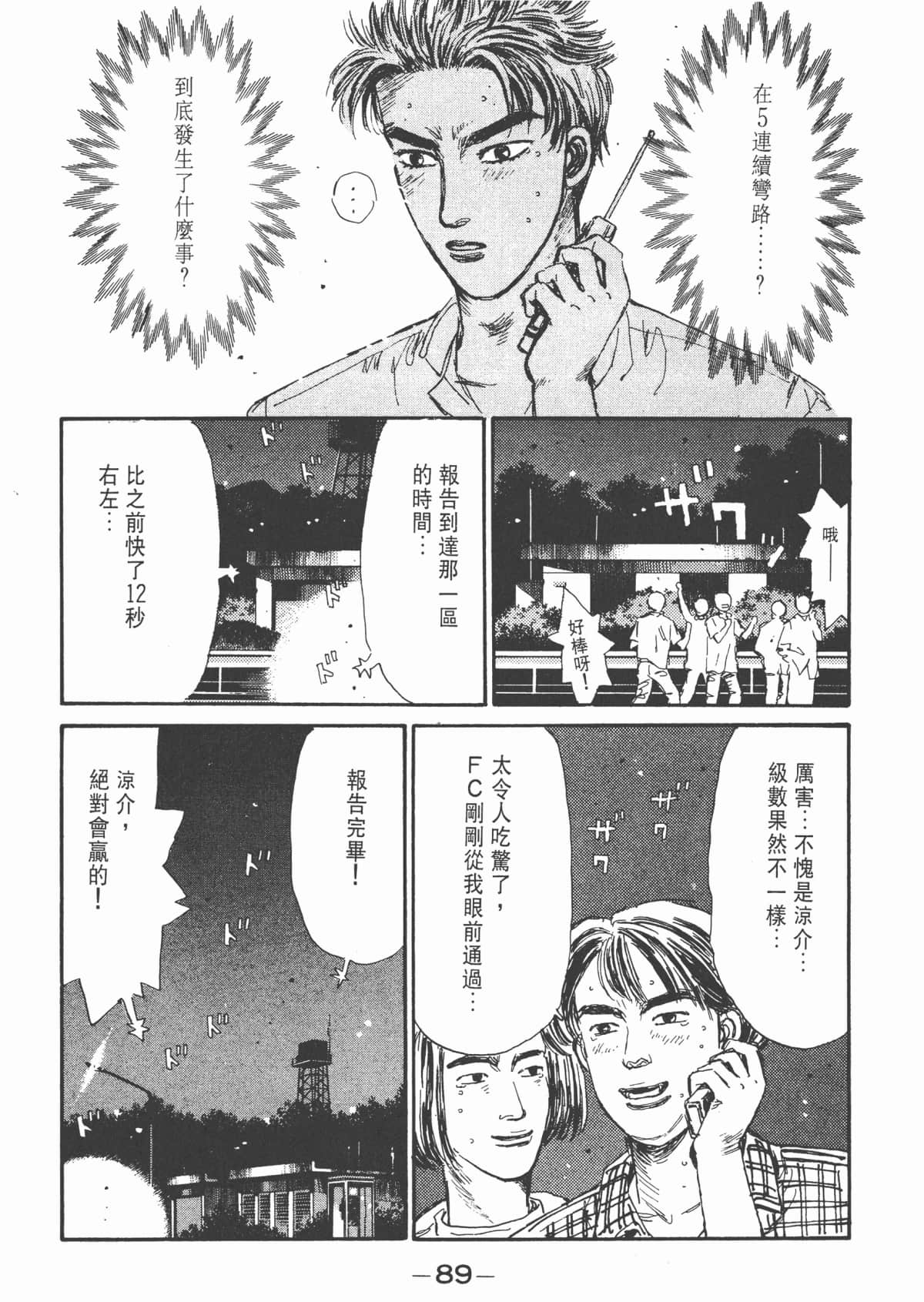 Page 90