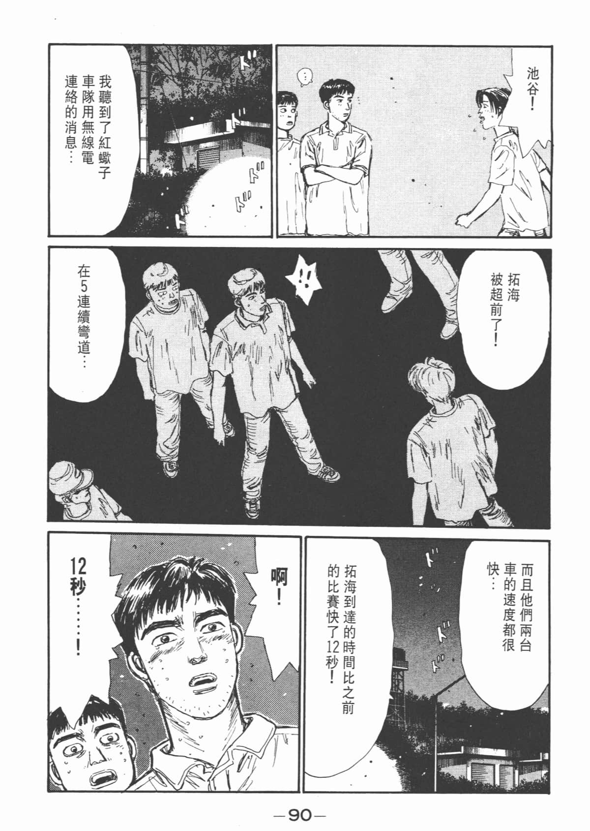 Page 91