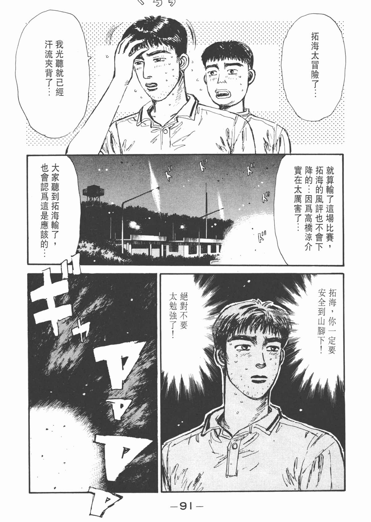 Page 92