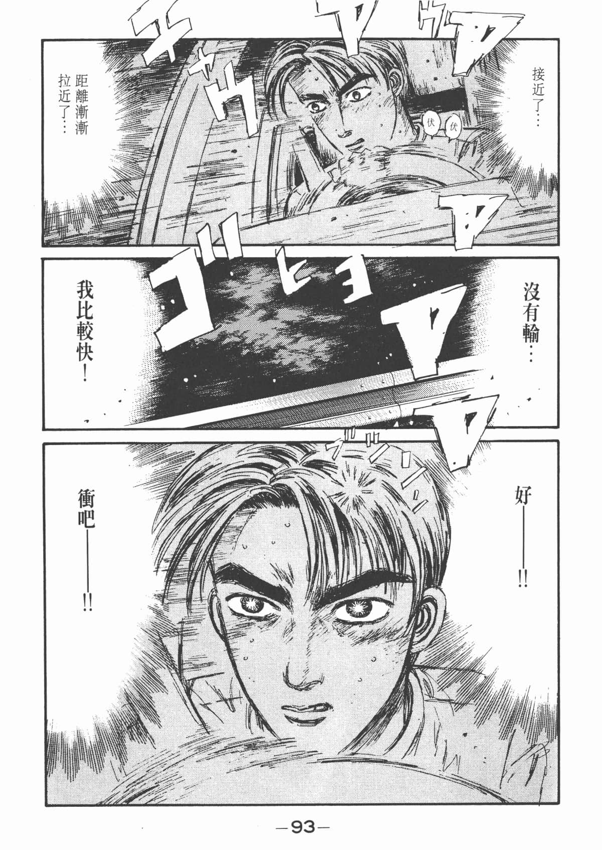 Page 94