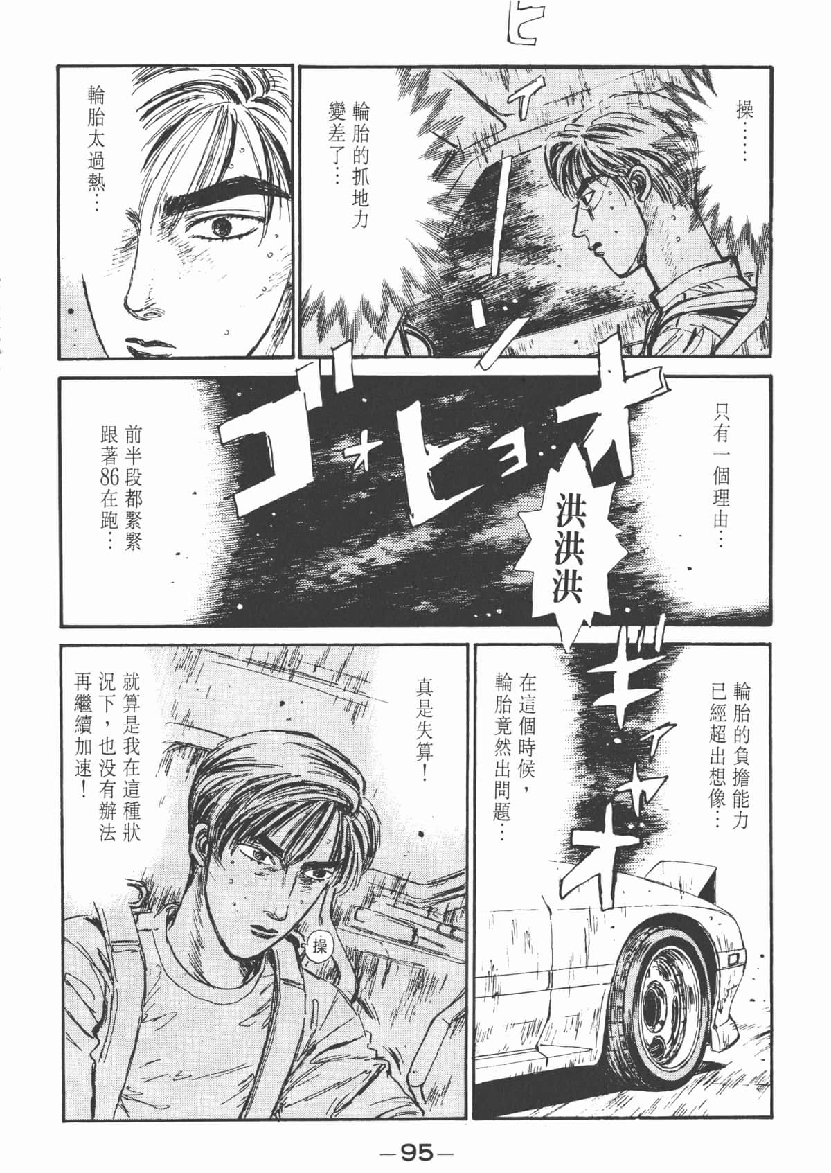 Page 96