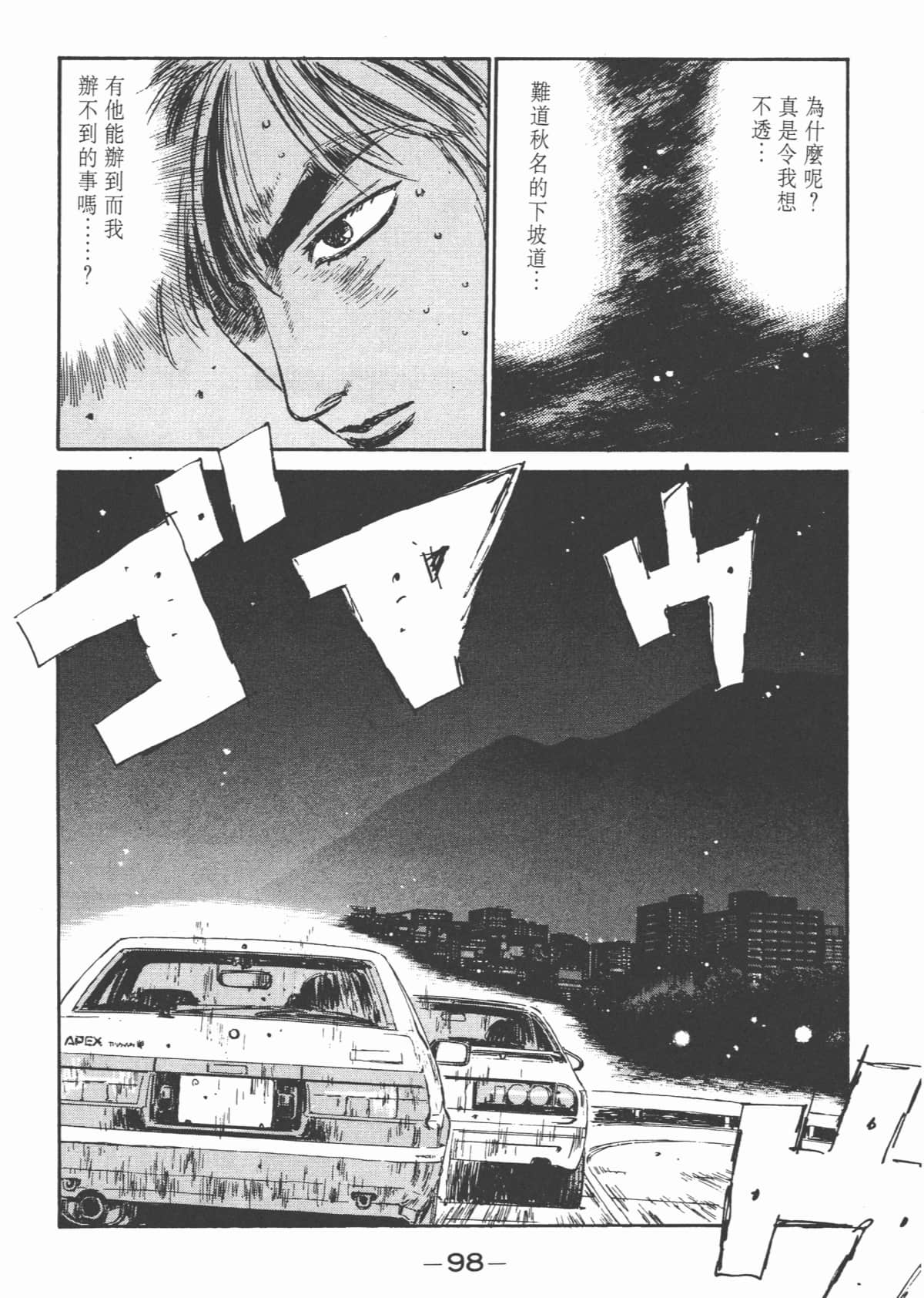 Page 99