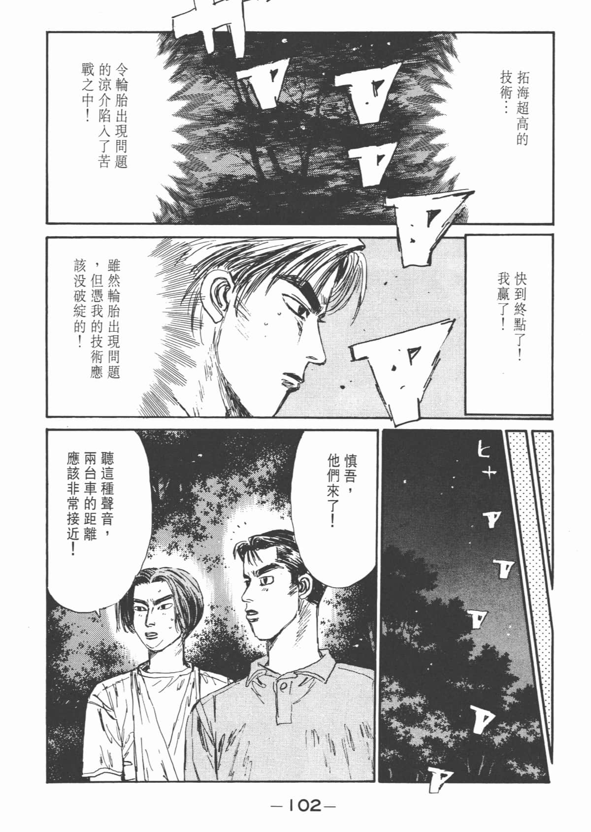 Page 103