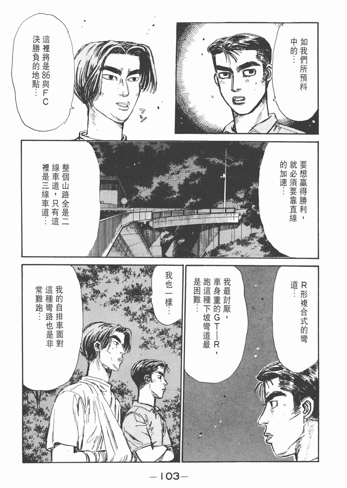 Page 104
