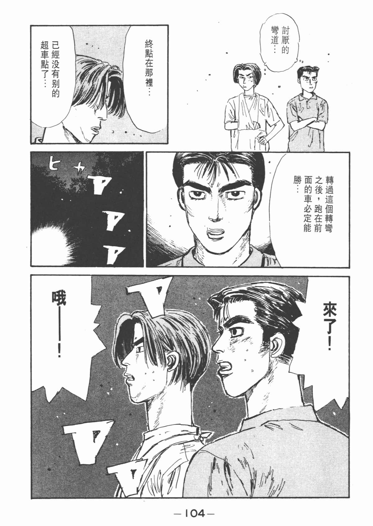 Page 105