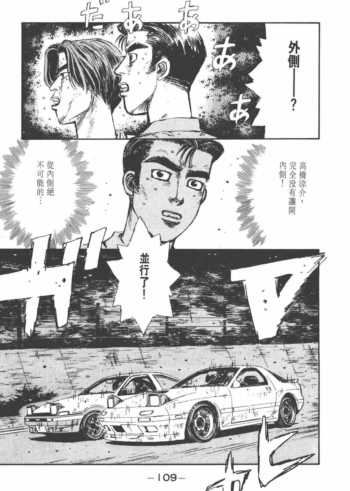 Page 110