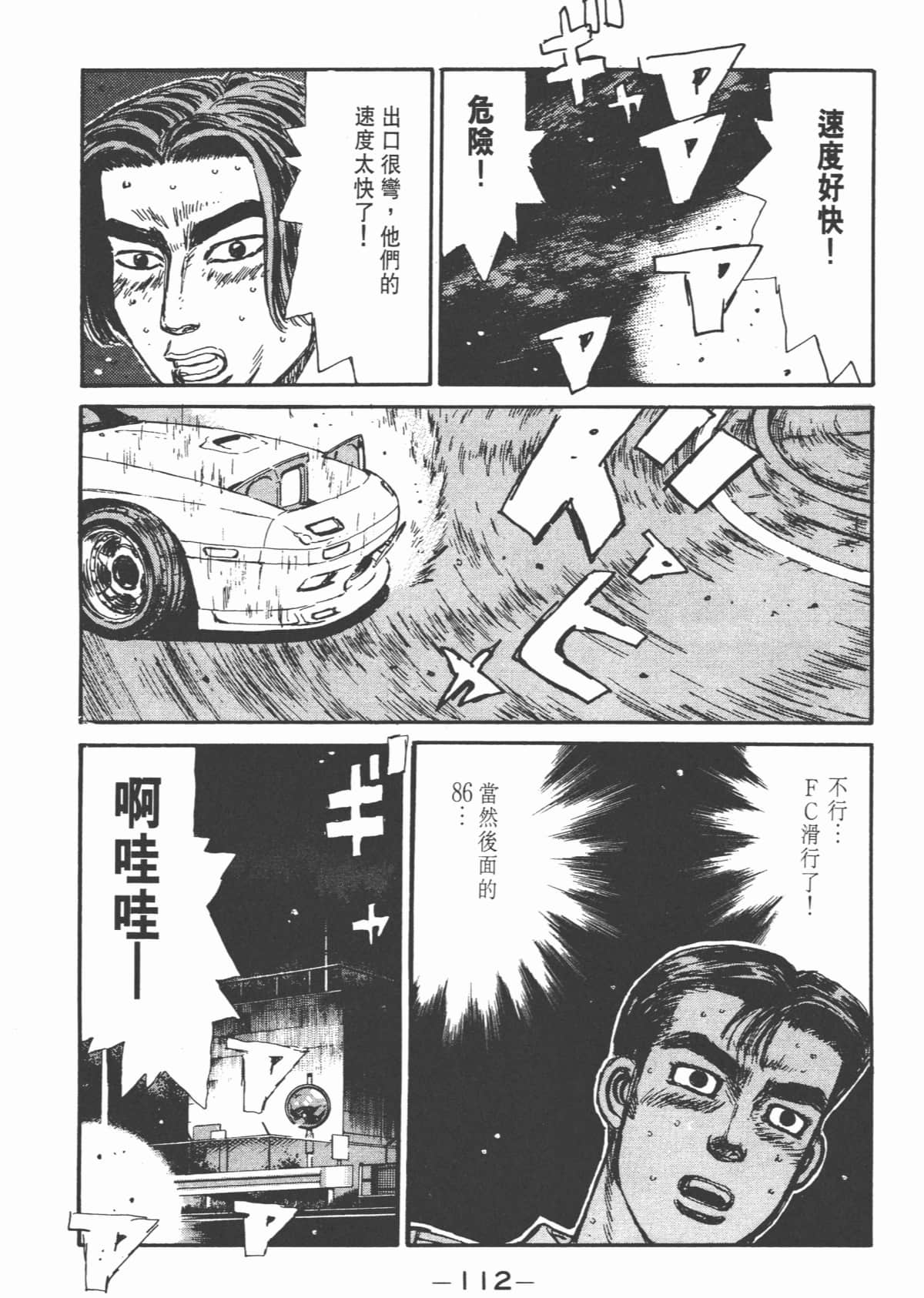 Page 113