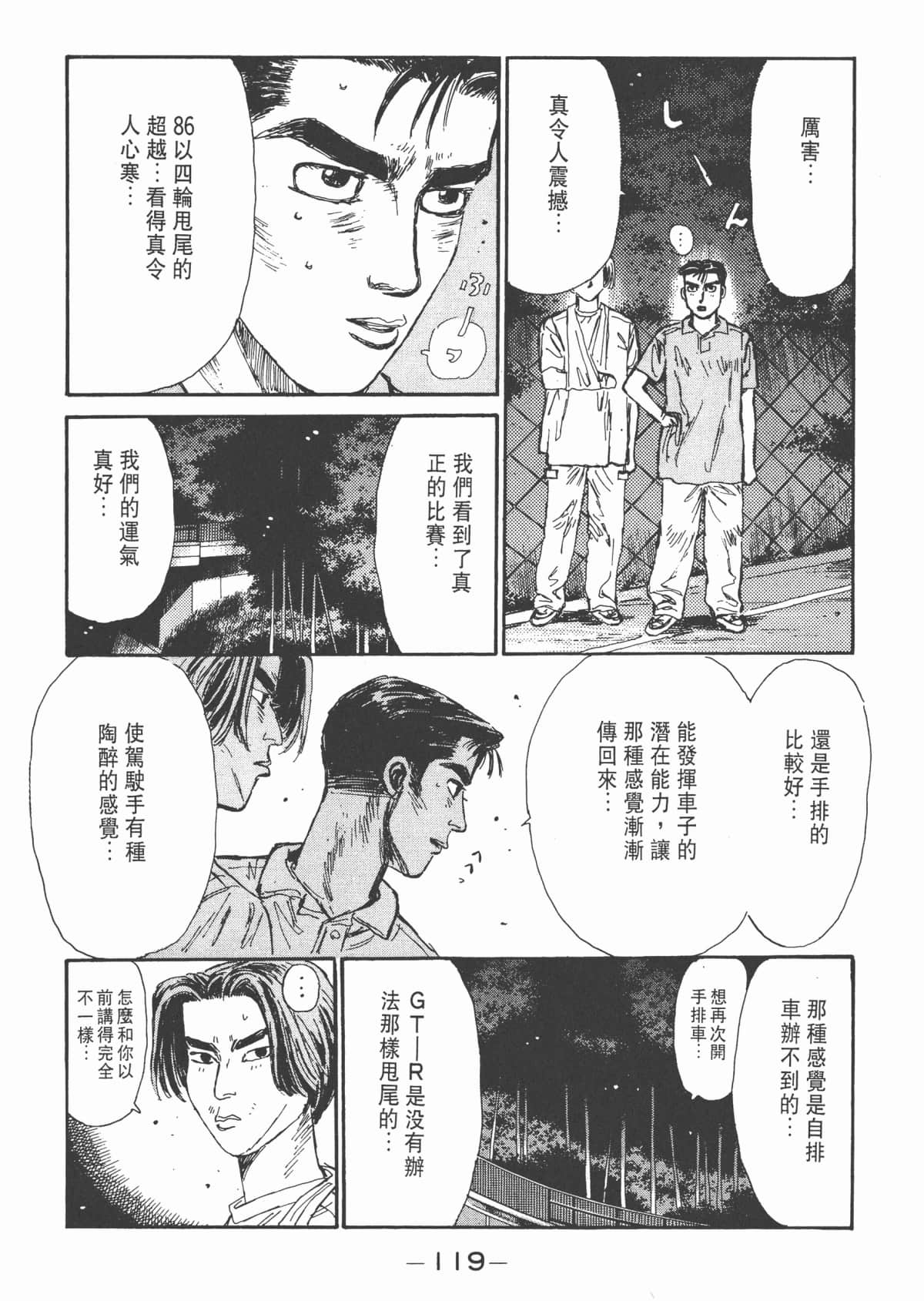 Page 120