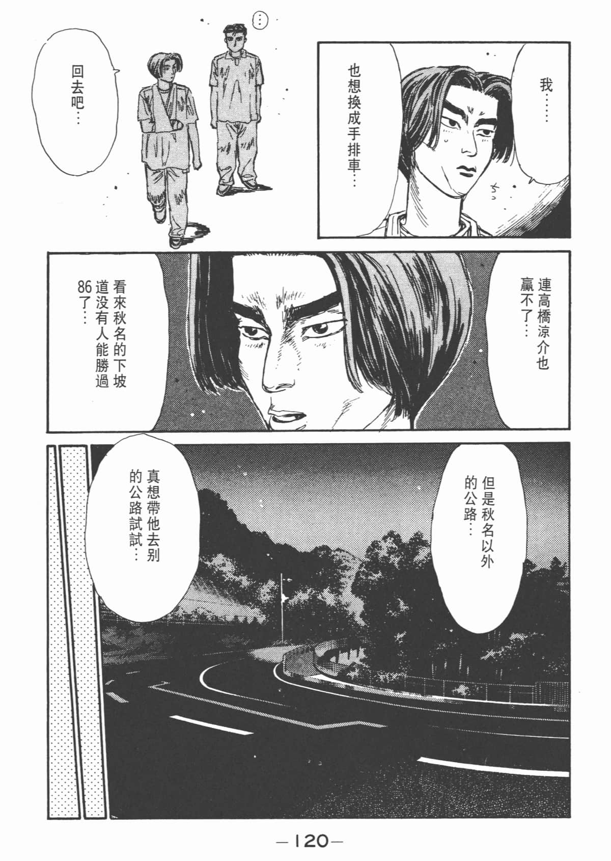 Page 121