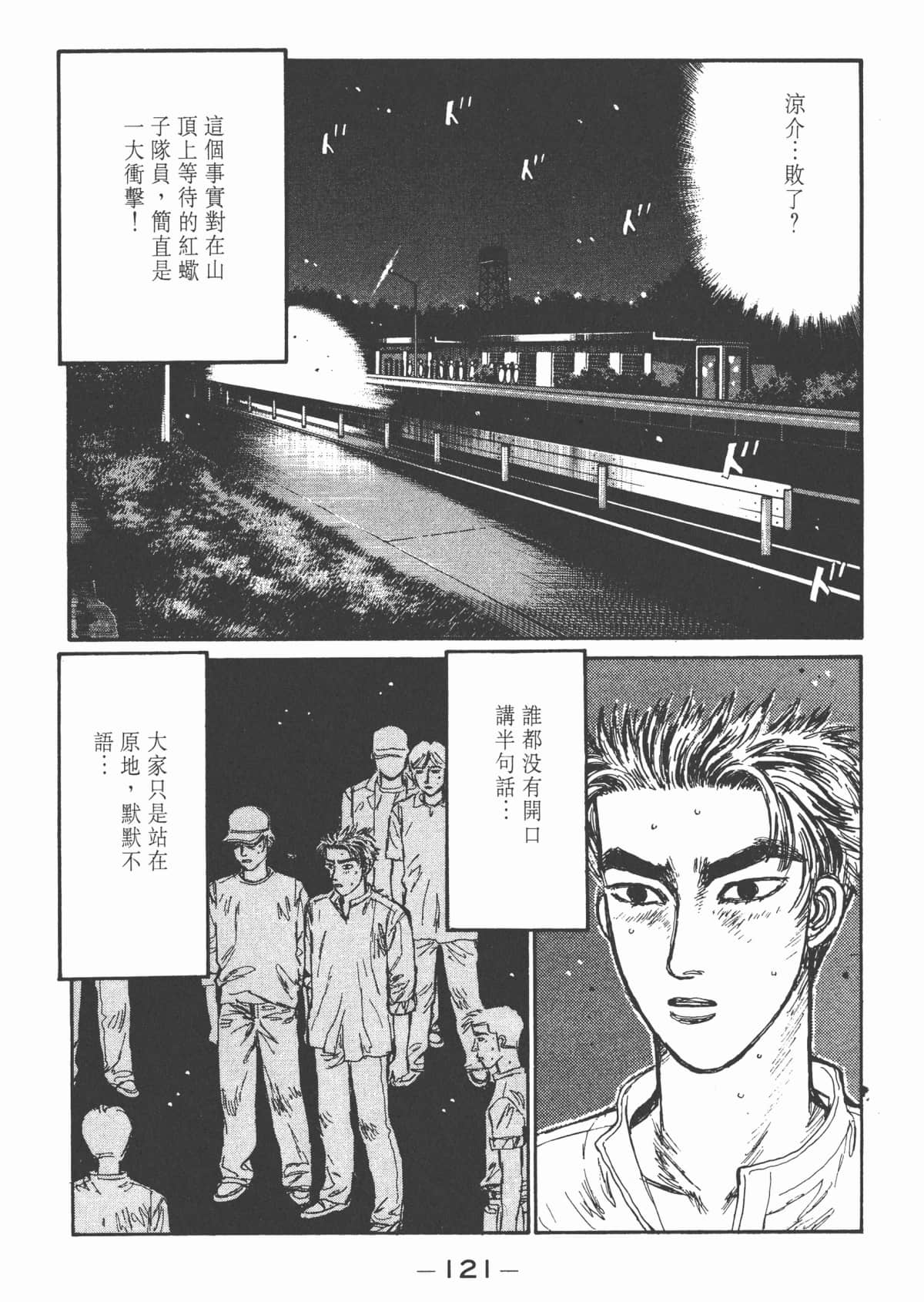 Page 122