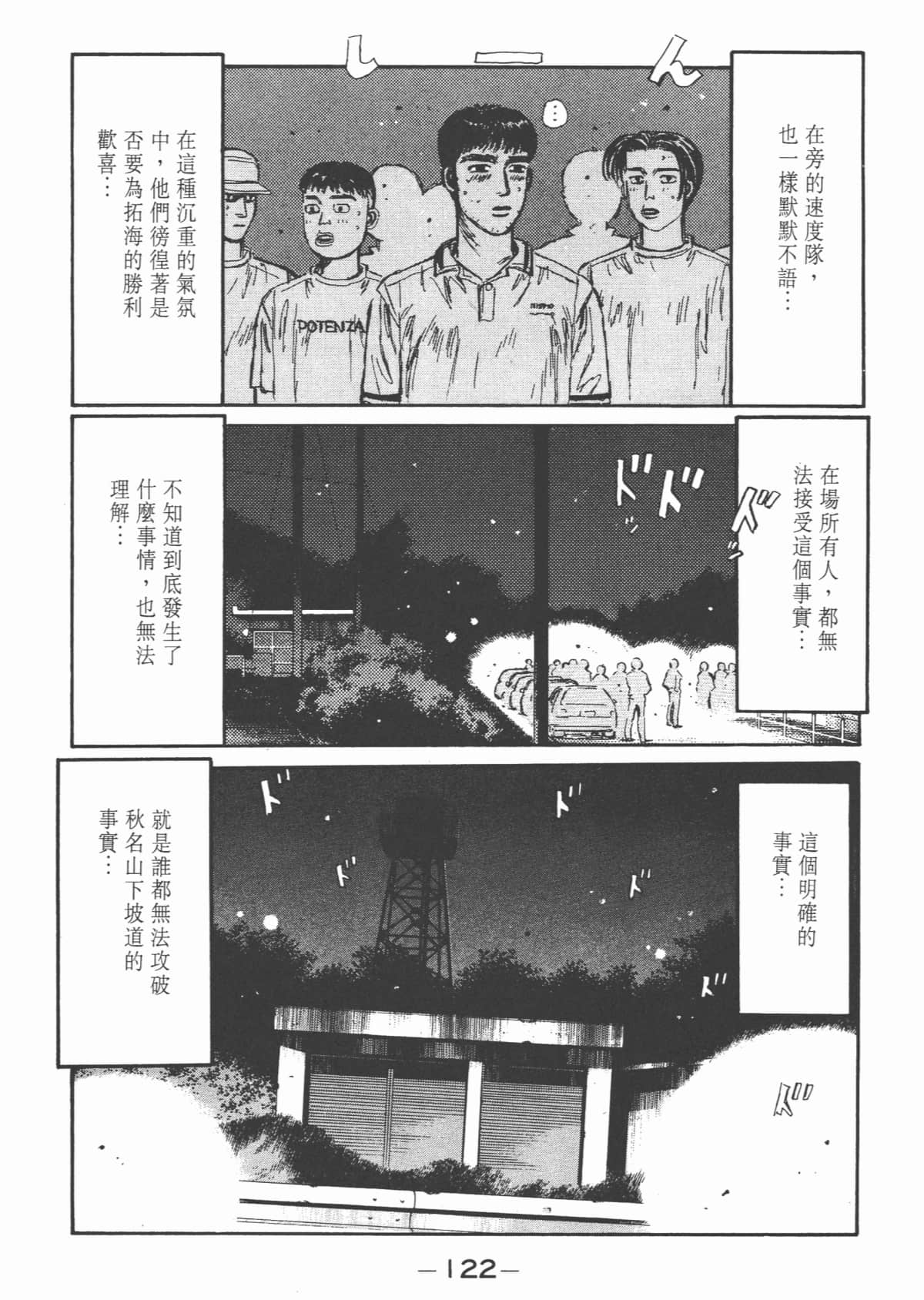 Page 123