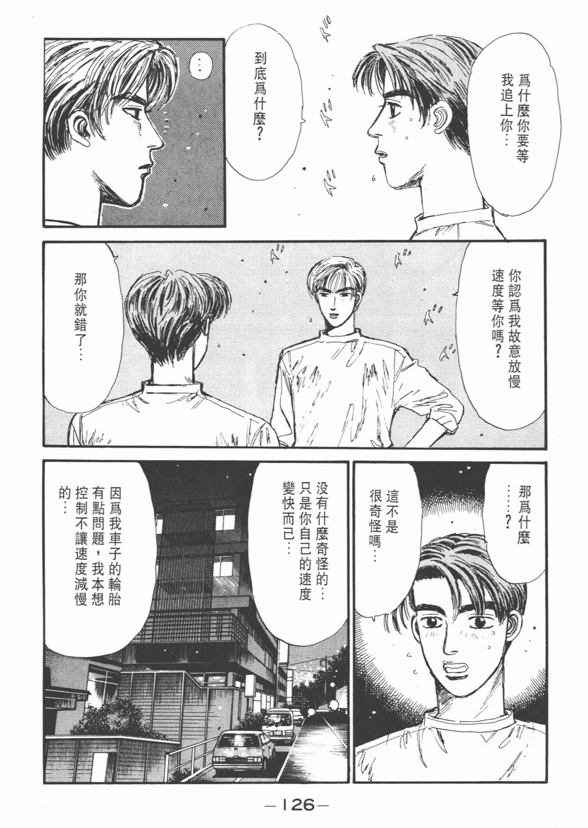 Page 127