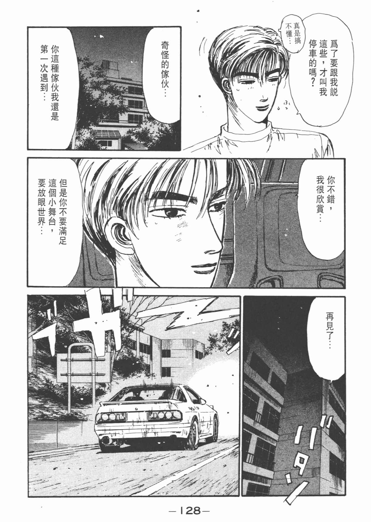 Page 129