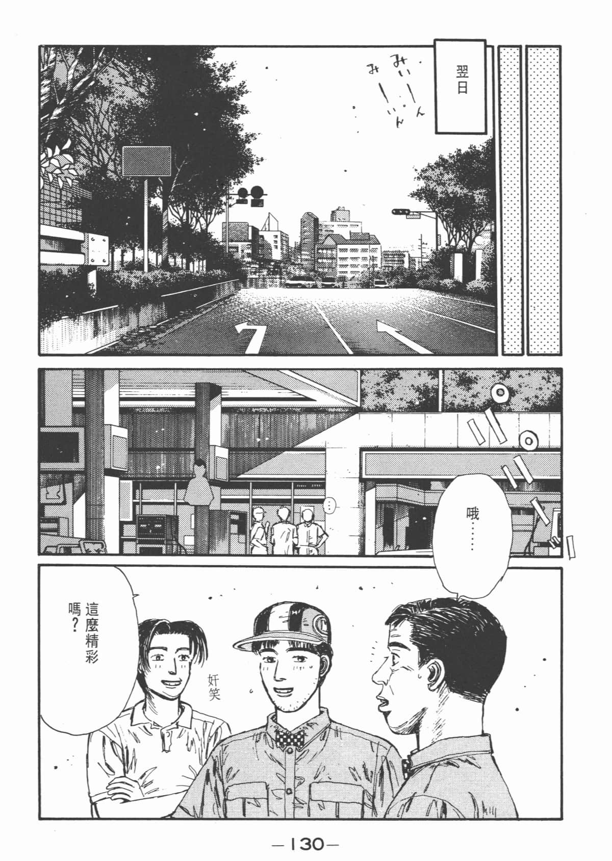 Page 131