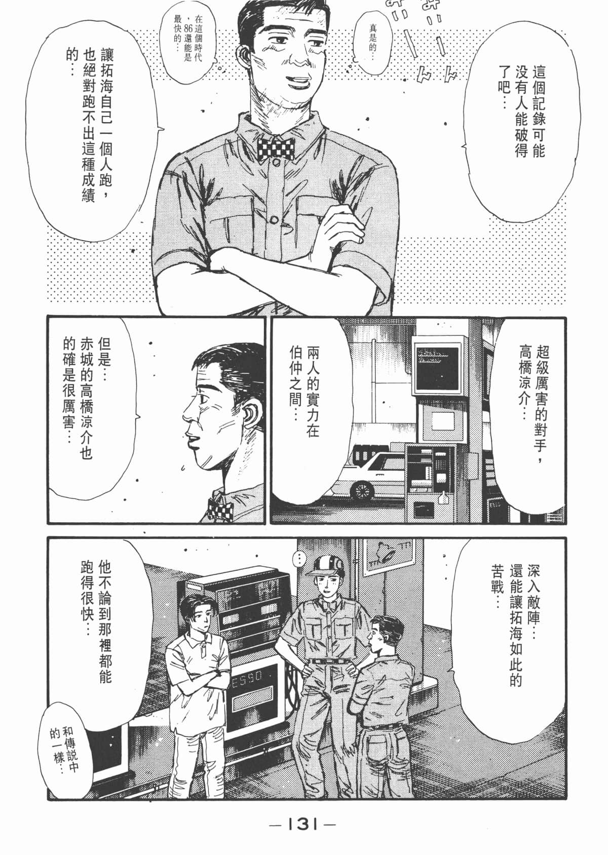 Page 132