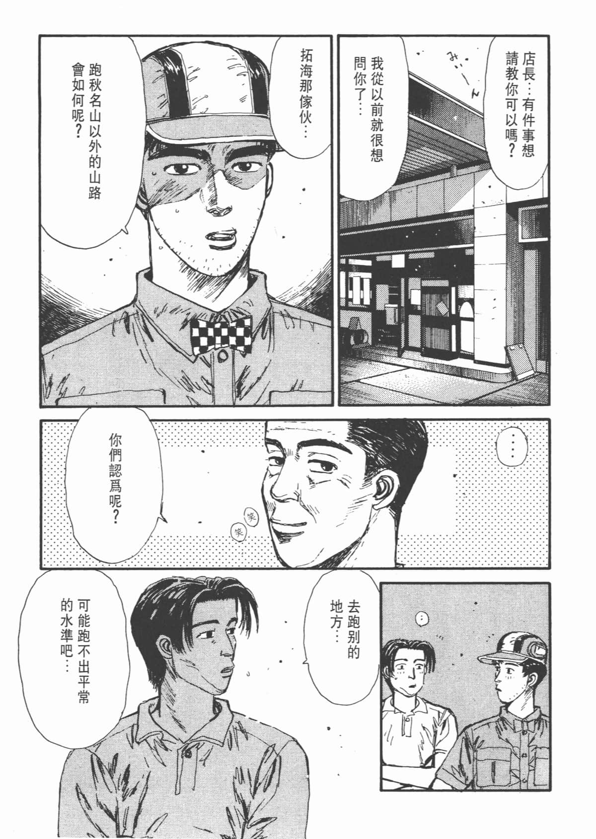 Page 133