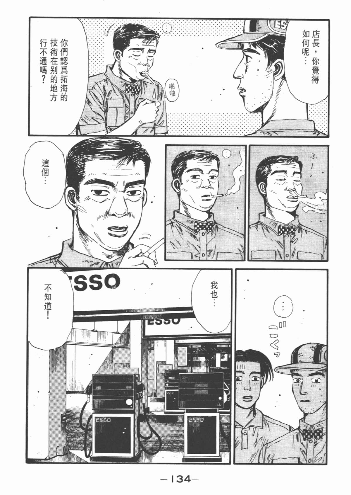 Page 135