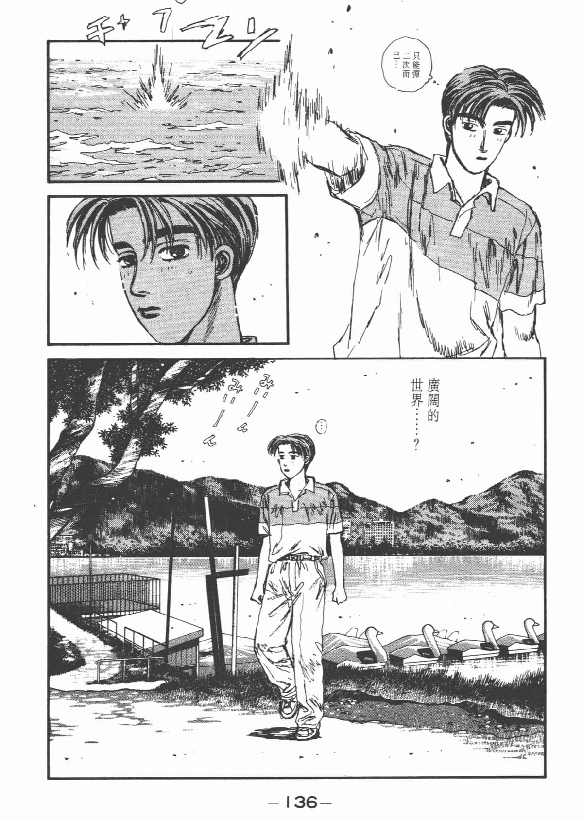 Page 137