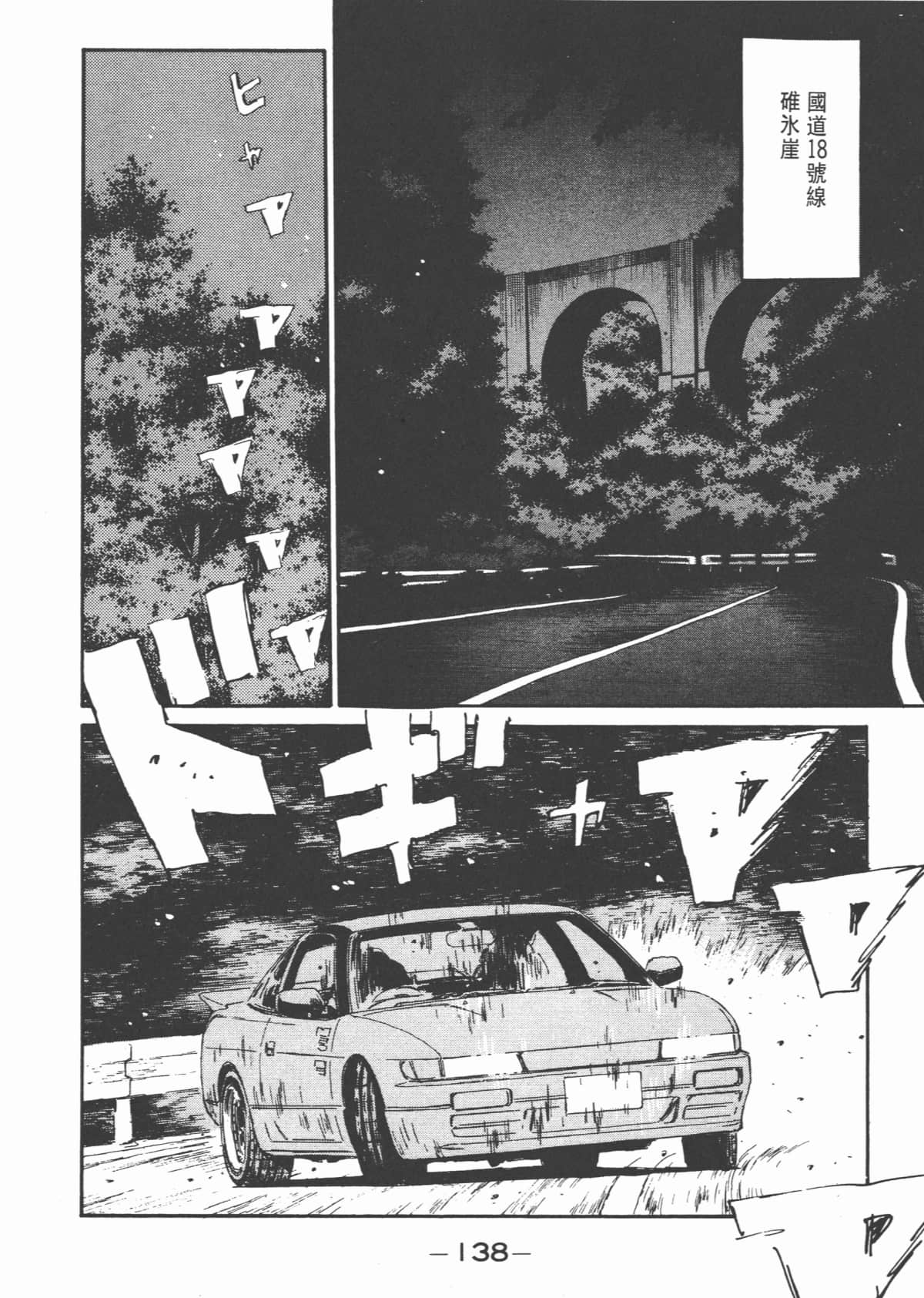 Page 139