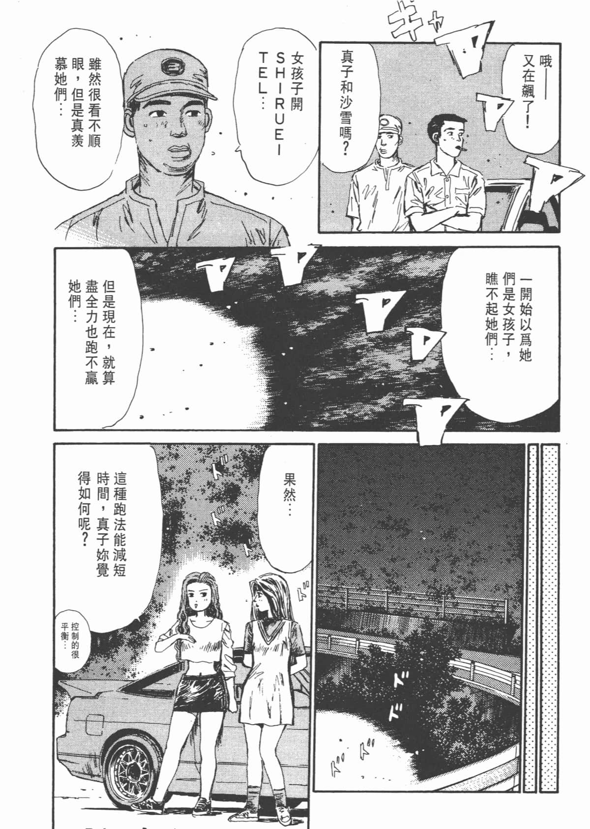 Page 141