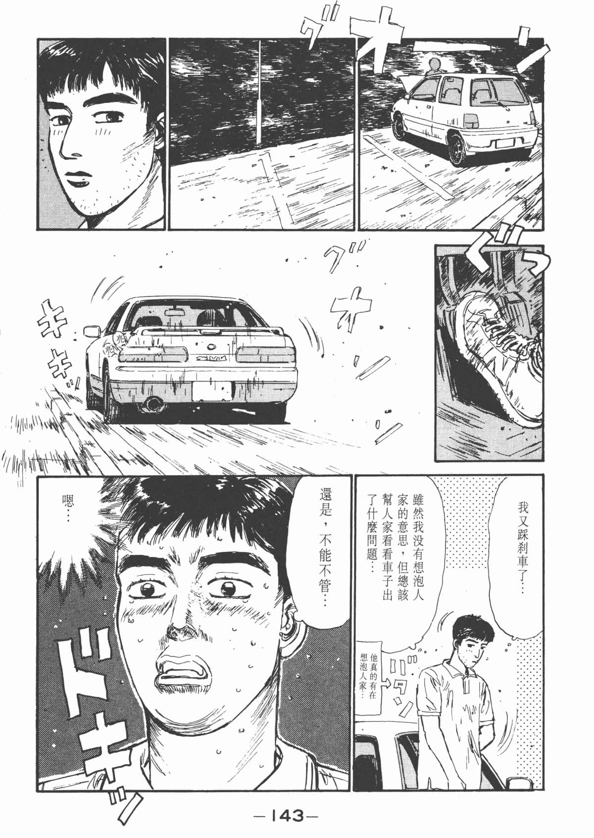 Page 144