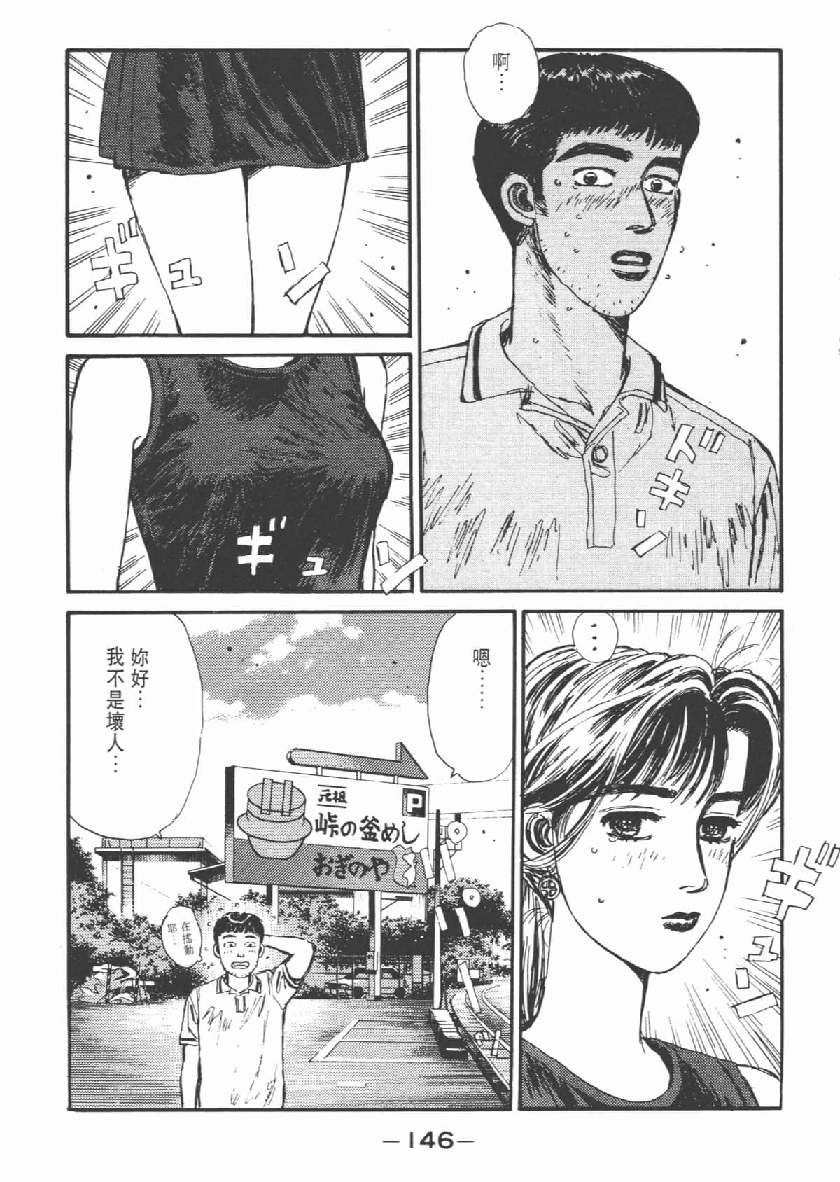 Page 147