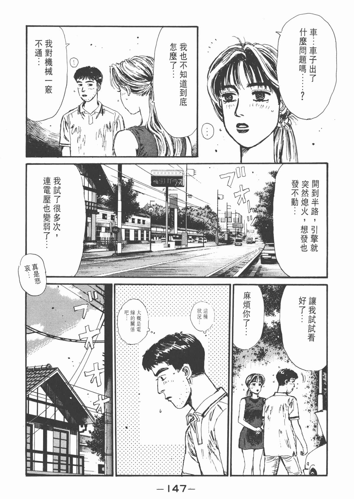 Page 148