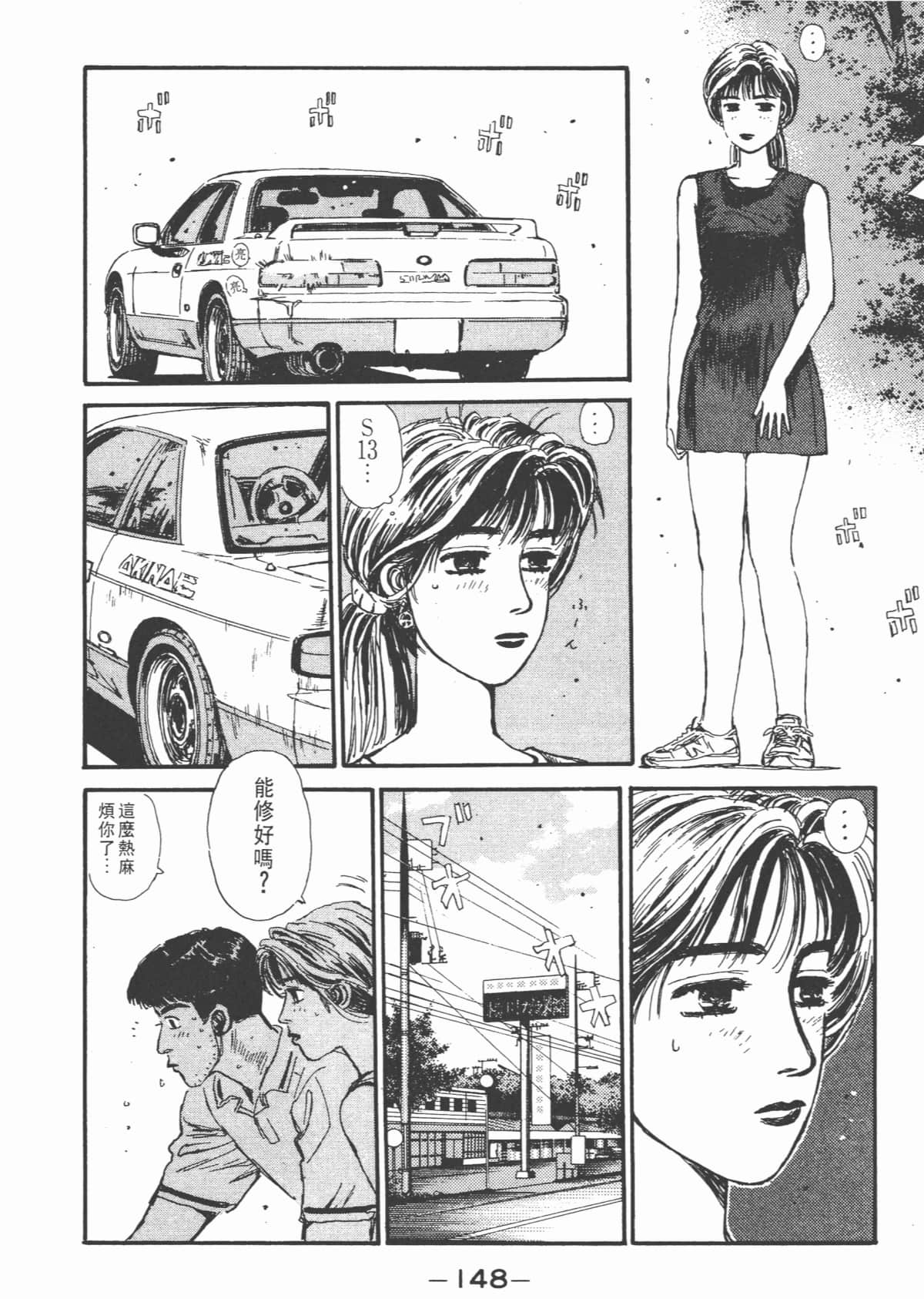Page 149