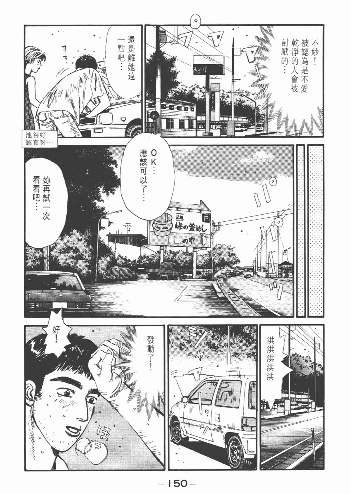 Page 151